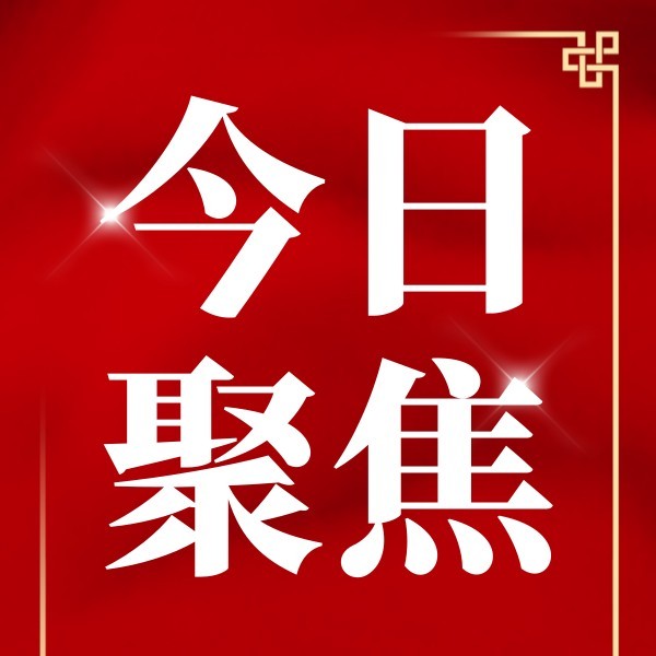 熱烈慶祝中國共產(chǎn)黨建黨102周年